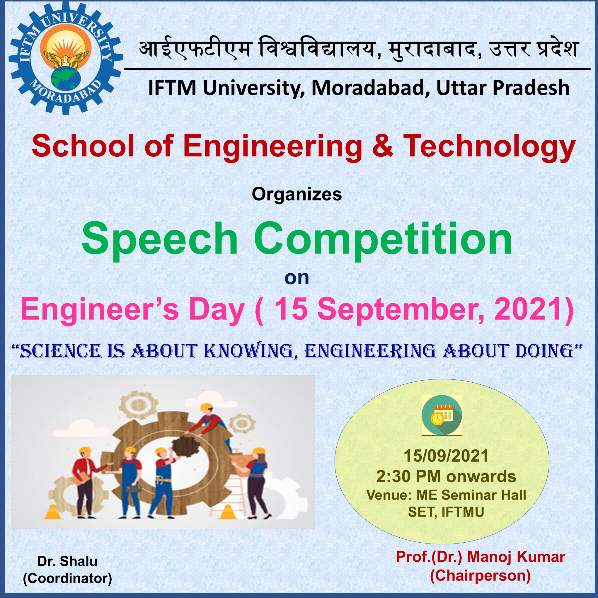 Online Quiz Competition on Engineers Day