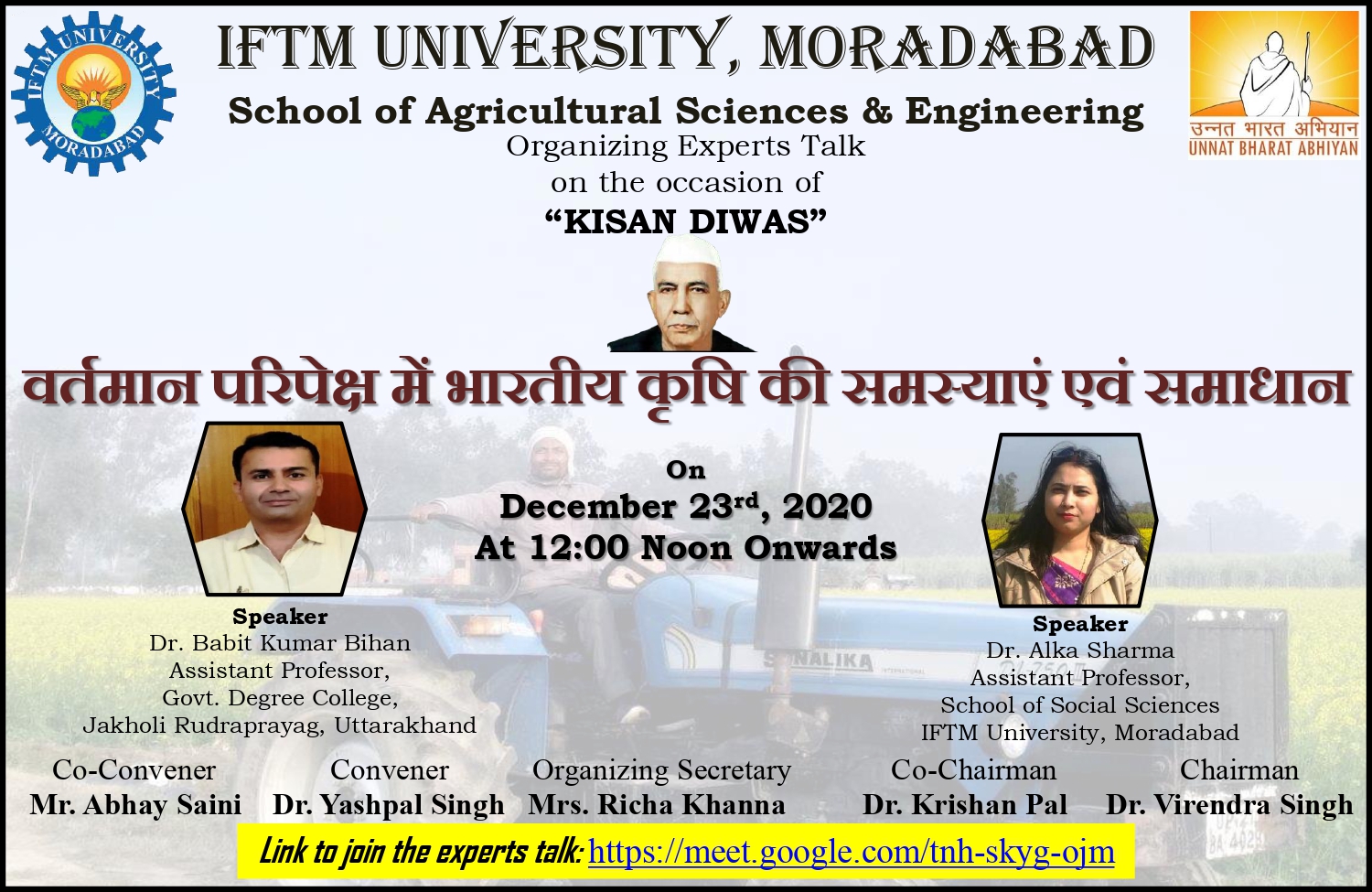 Expert Lecture on Kisan Divas on Topic Vartman Paripeksh Me Bhartiya Krishi Ki Samasyaein Evam Samadhan