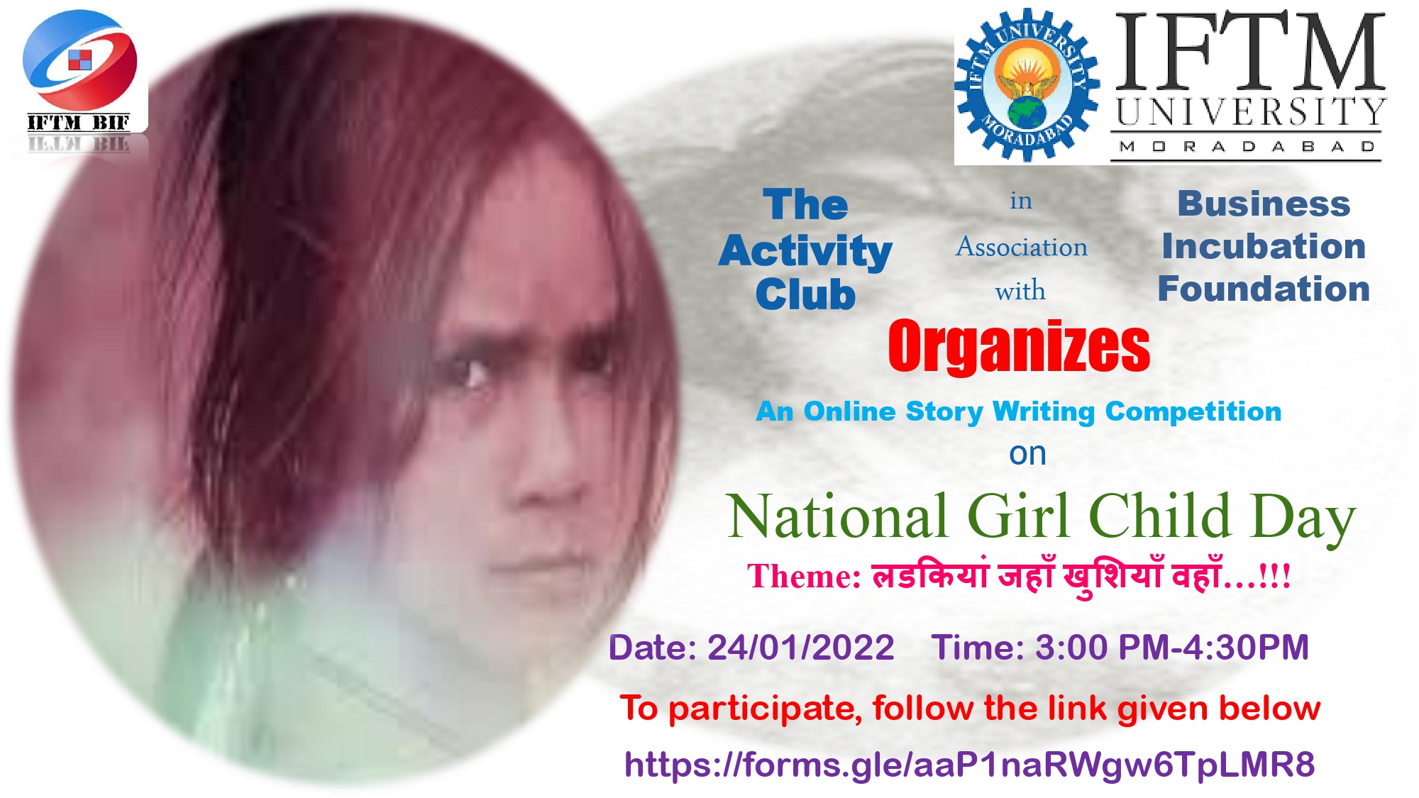 Online Story Writing Competition in National Girl Child Day in association with Bsiness Incubation Foundation
