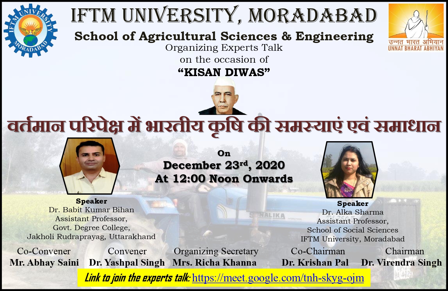 Expert Lecture on Kisan Divas