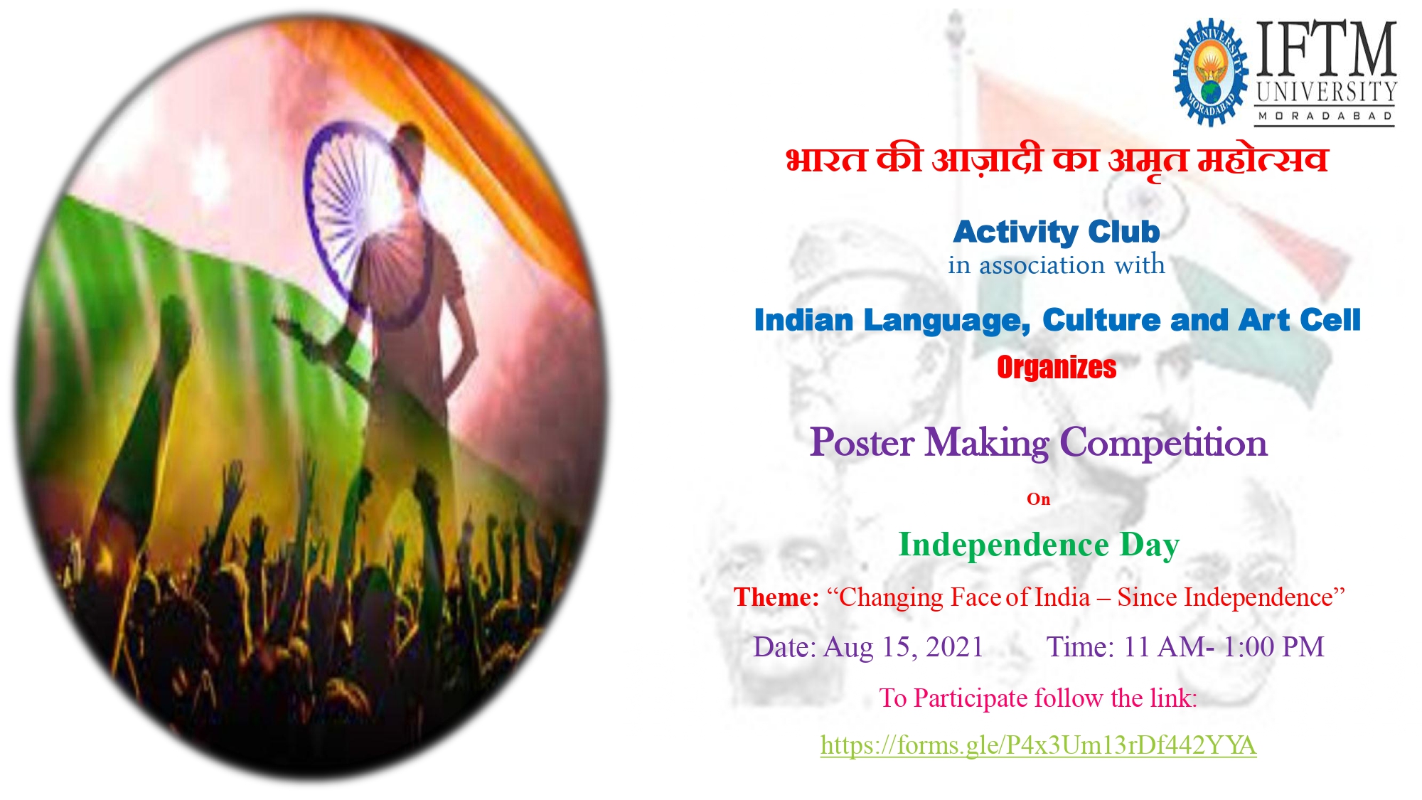 Poster Making Competition on Independence Day